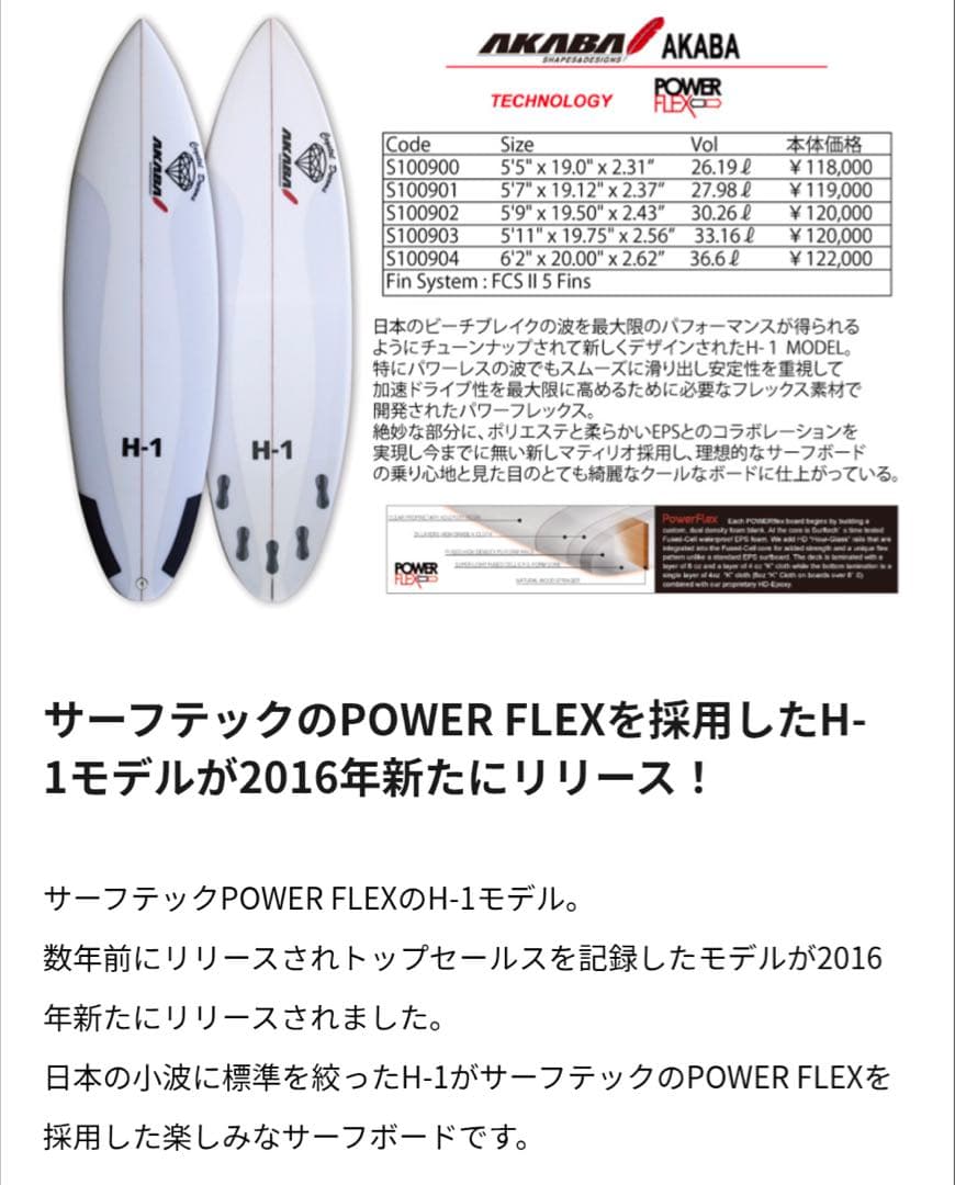 Crystal Dreams(クリスタルドリームス) H-1 5'7 AKABA