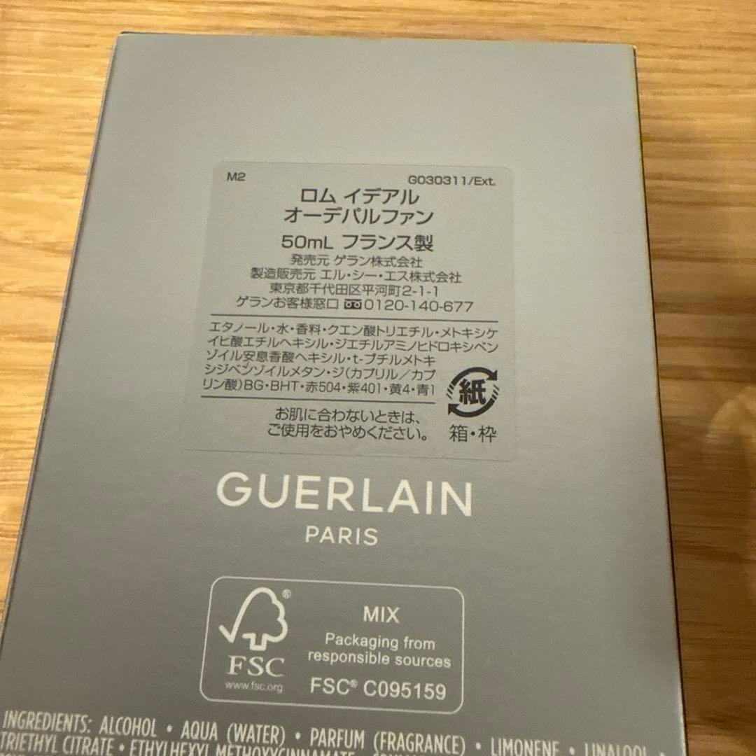 Guerlain ゲラン　ロム イデアル - オーデパルファン