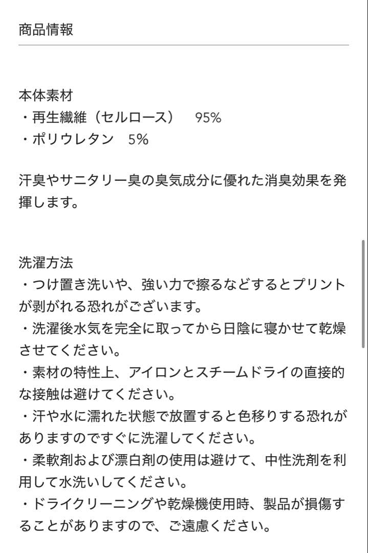 お得 新品 unoa ウノア Chill-Fit pants モスグレー S