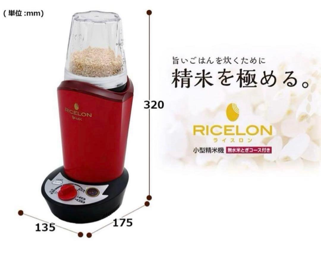 新品　ライスロン　小型精米機　SM201R