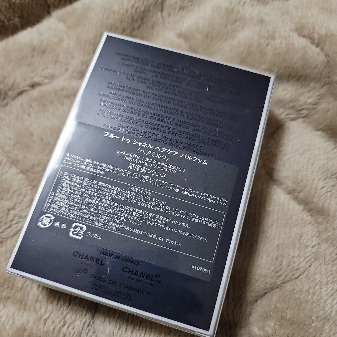 BLEU DE CHANEL ヘアケアパルファム 90ml