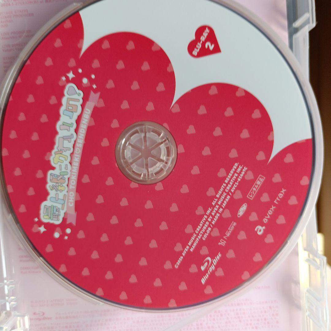 最上級カワイイ！CHO TOKIMEKI SENDENBU