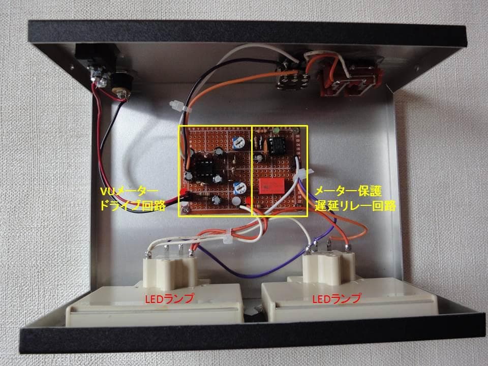 自作ステレオVUメーター202号機（TEACワイドタイプ大型）