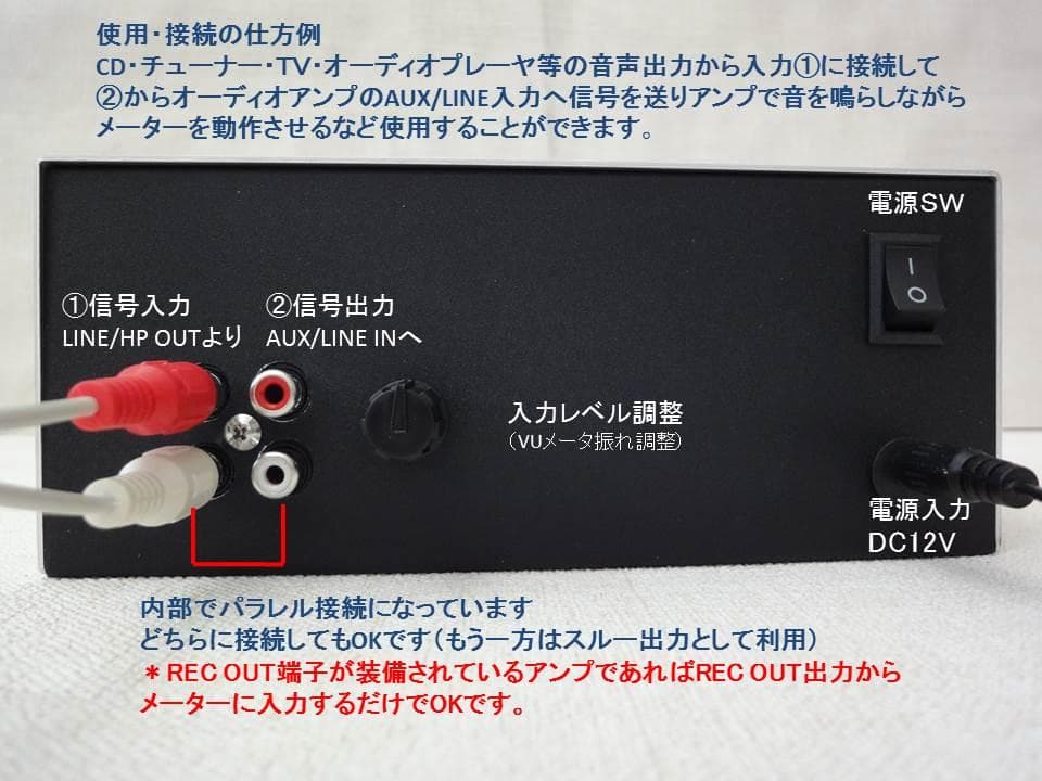 自作ステレオVUメーター202号機（TEACワイドタイプ大型）