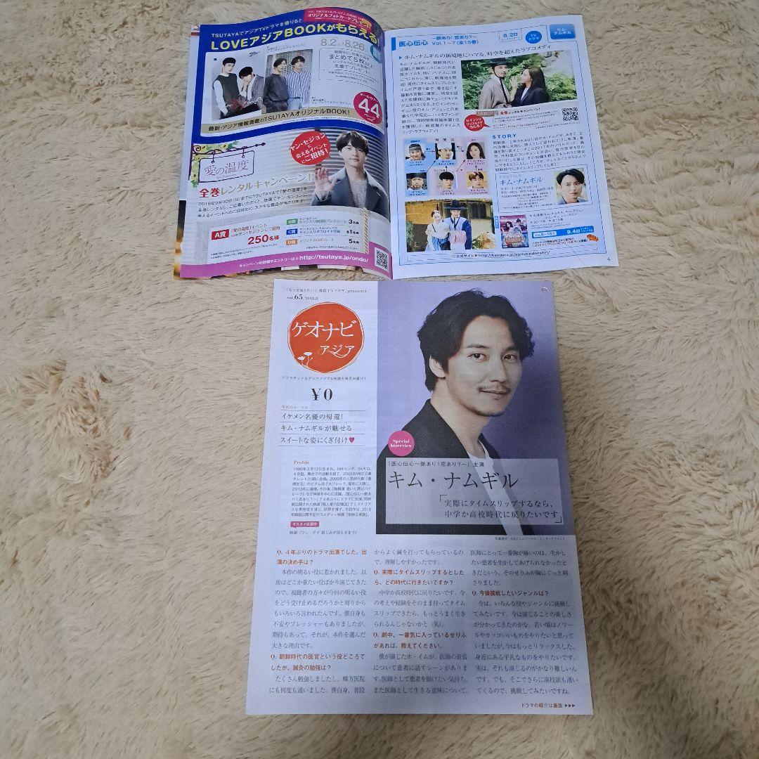 医師伝説 DVD SET 1 & 2