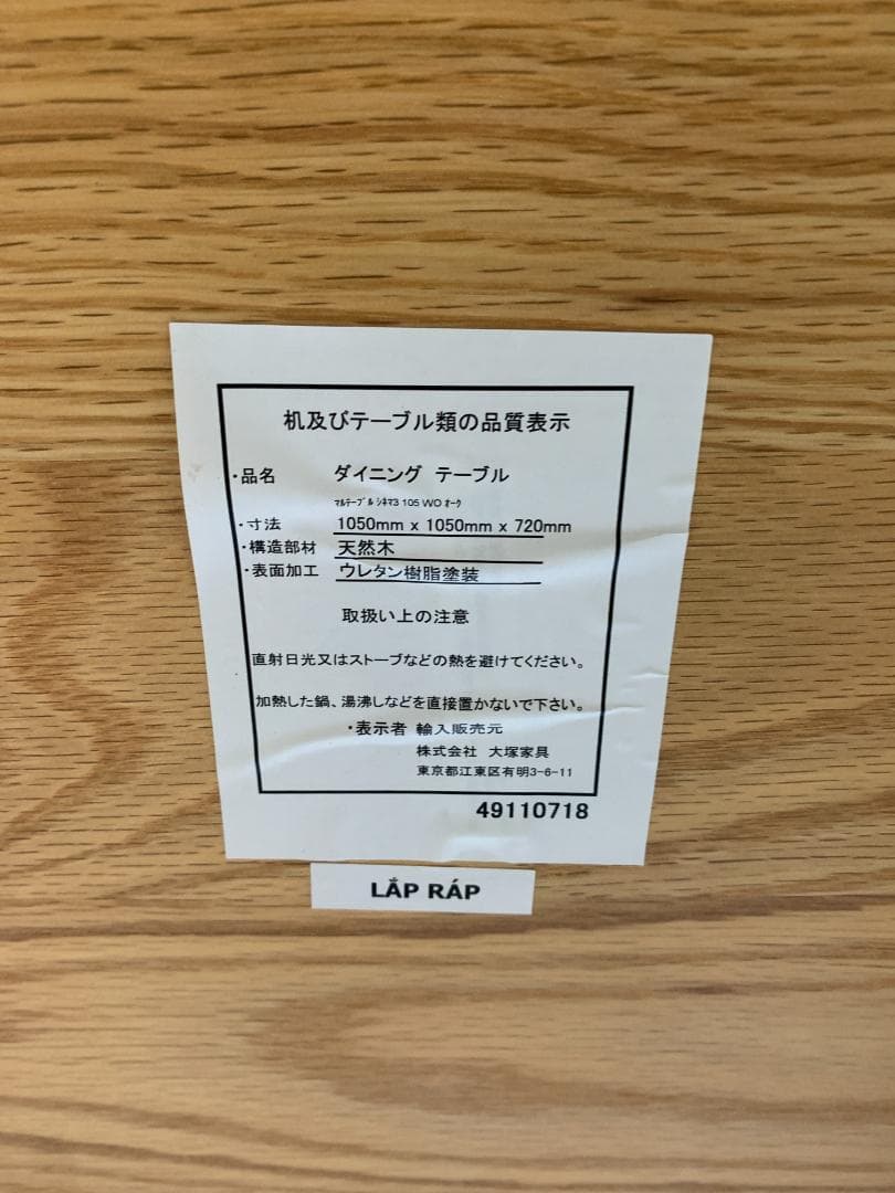 S☆903 大塚家具 丸テーブル シネマ3