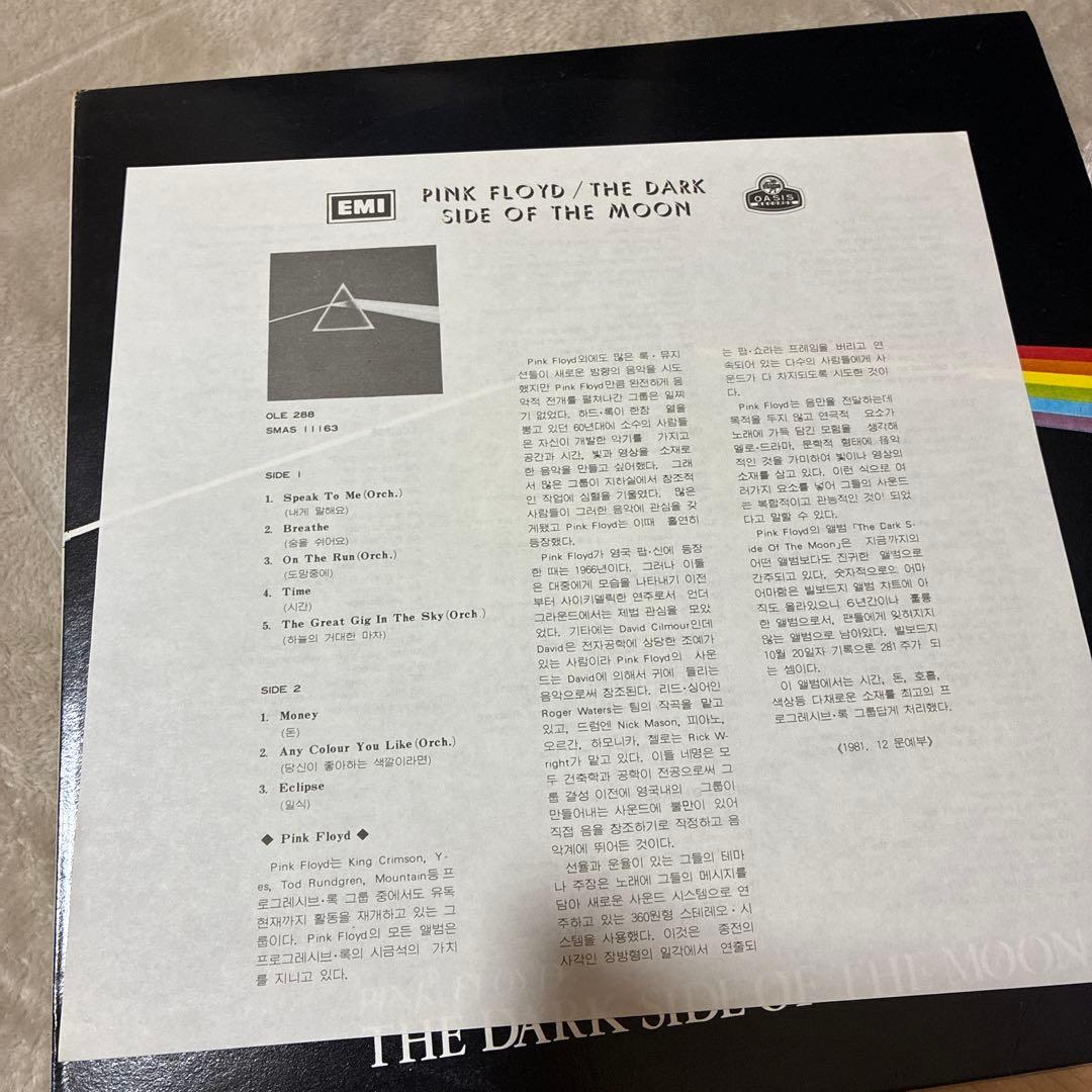 韓国盤　ピンクフロイド　レコード　 dark side of the moon