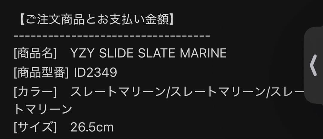 adidas YEEZY Slide Slate Marine 26.5 箱有