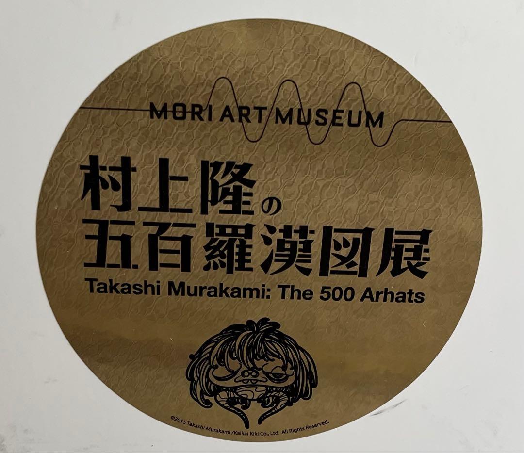 村上隆 五百羅漢展　赤鬼(吽形)のプレイスマット