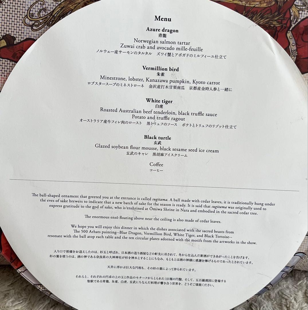 村上隆 五百羅漢展　赤鬼(吽形)のプレイスマット