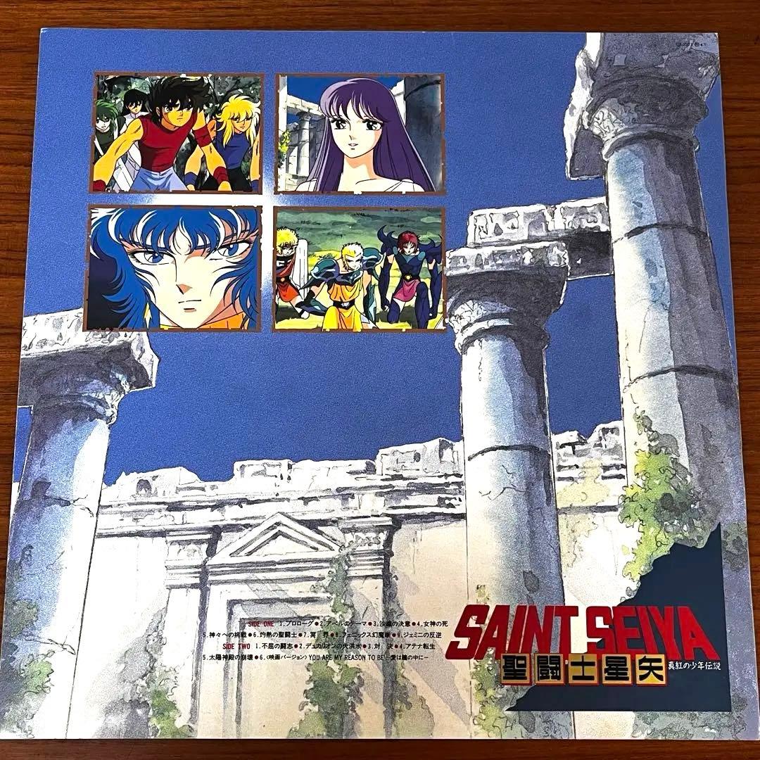 帯付 LP 聖闘士星矢 音楽集5 CX-7323