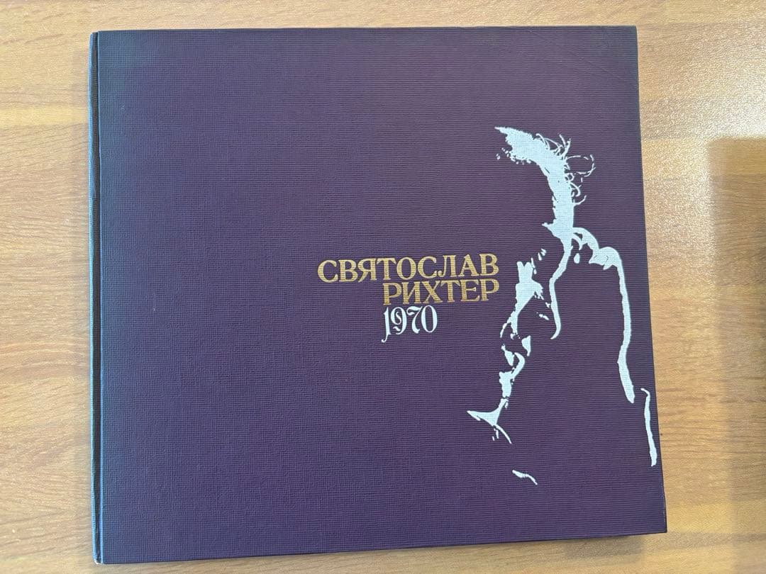 リヒテル　プログラム