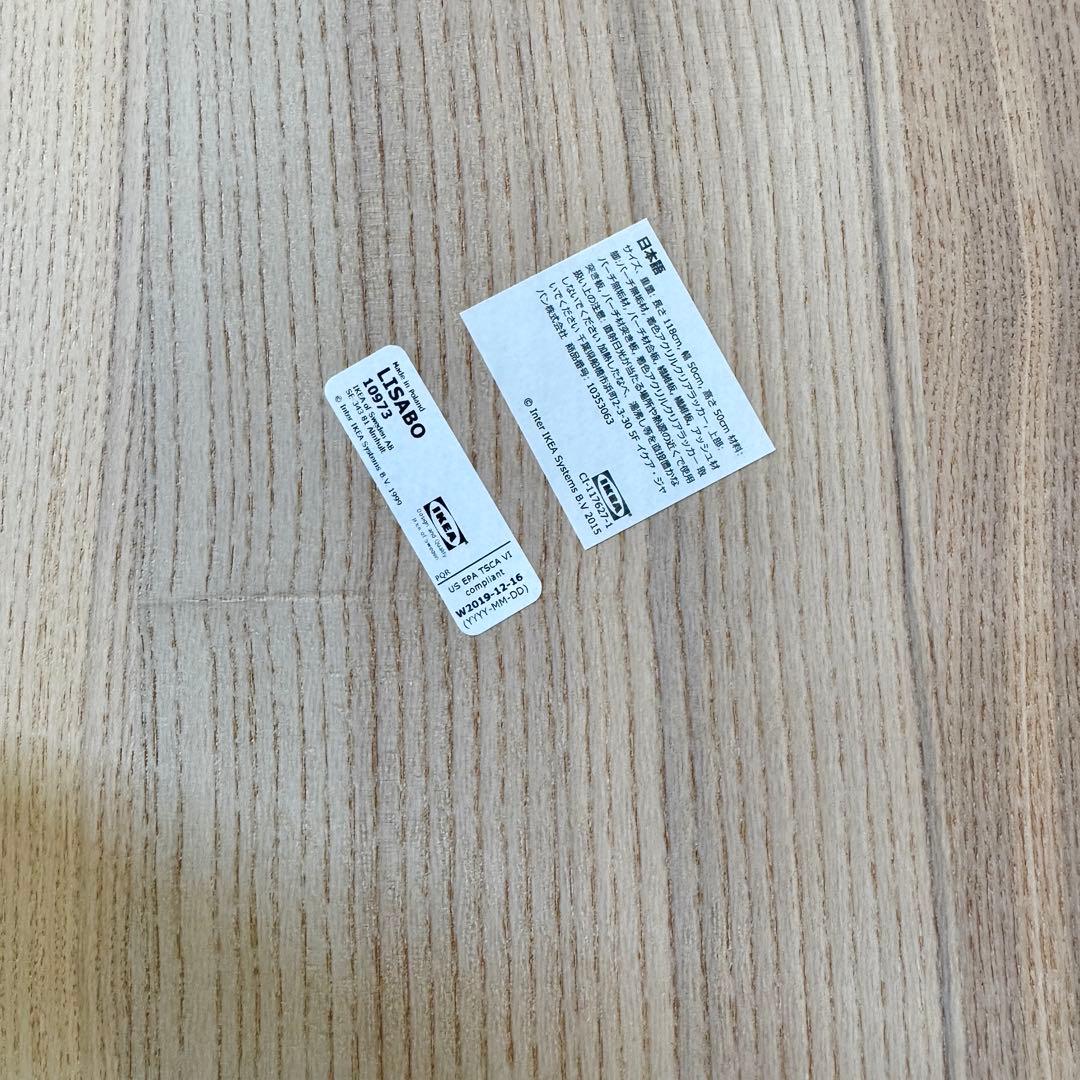 【美品/送料込み】IKEAイケア LISABOリーサボーコーヒーテーブル