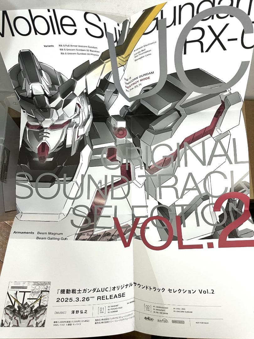 『機動戦士ガンダムUC』 Vol.2 [アナログディスク] ＄＊