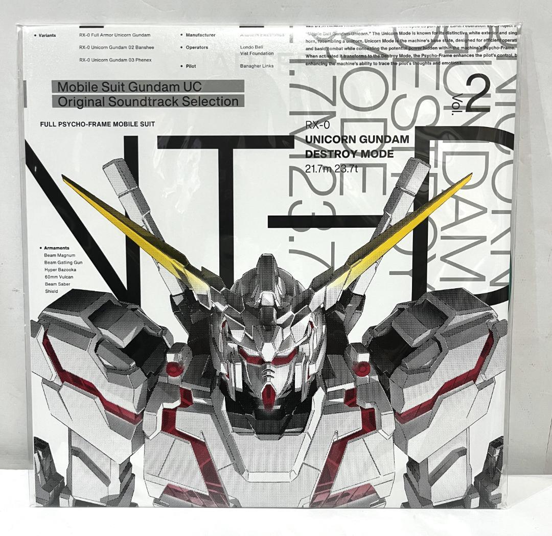 『機動戦士ガンダムUC』 Vol.2 [アナログディスク] ＄＊