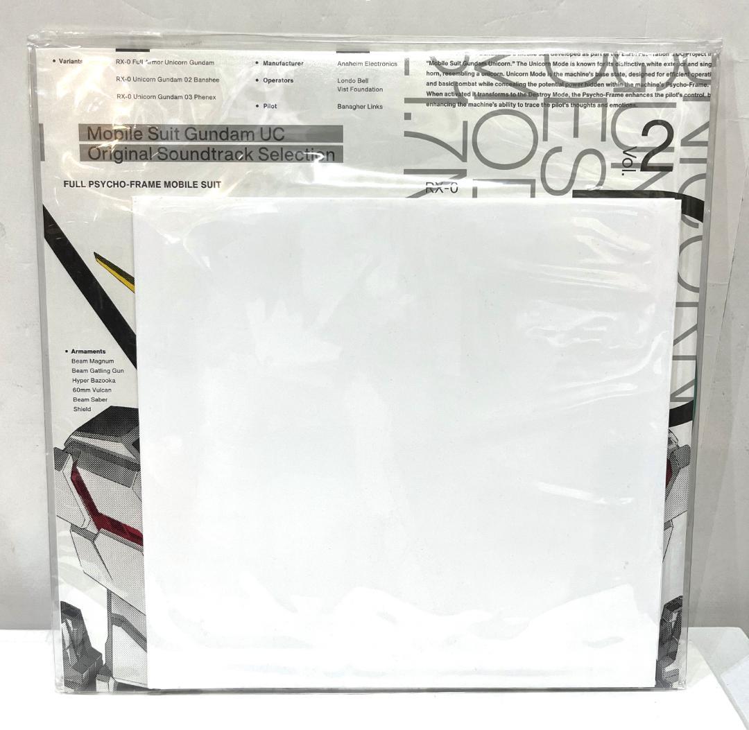 『機動戦士ガンダムUC』 Vol.2 [アナログディスク] ＄＊
