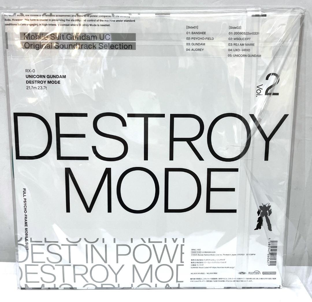 『機動戦士ガンダムUC』 Vol.2 [アナログディスク] ＄＊