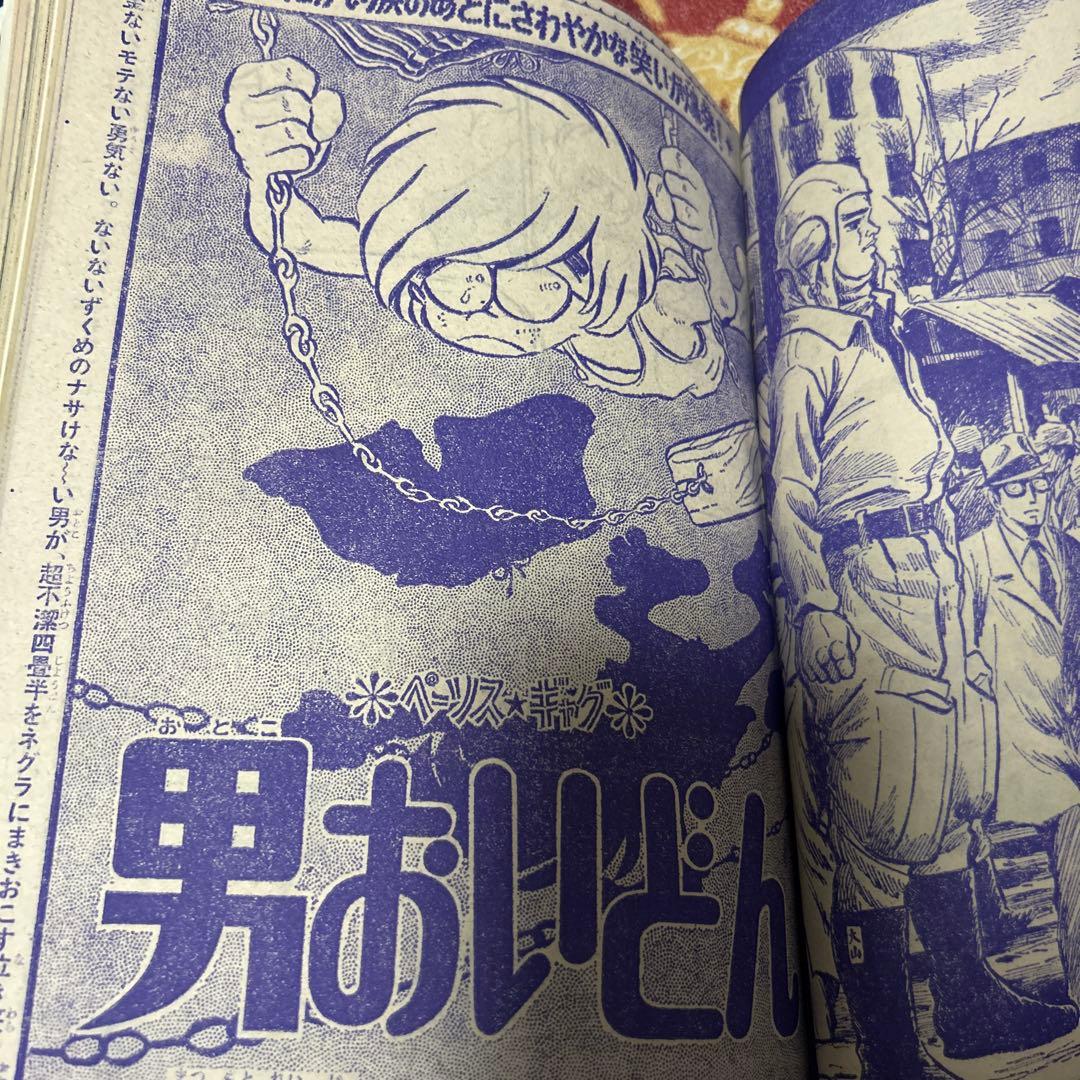 昭和レトロ 週刊少年マガジン 1971年23号 「新連載 仮面ライダー」