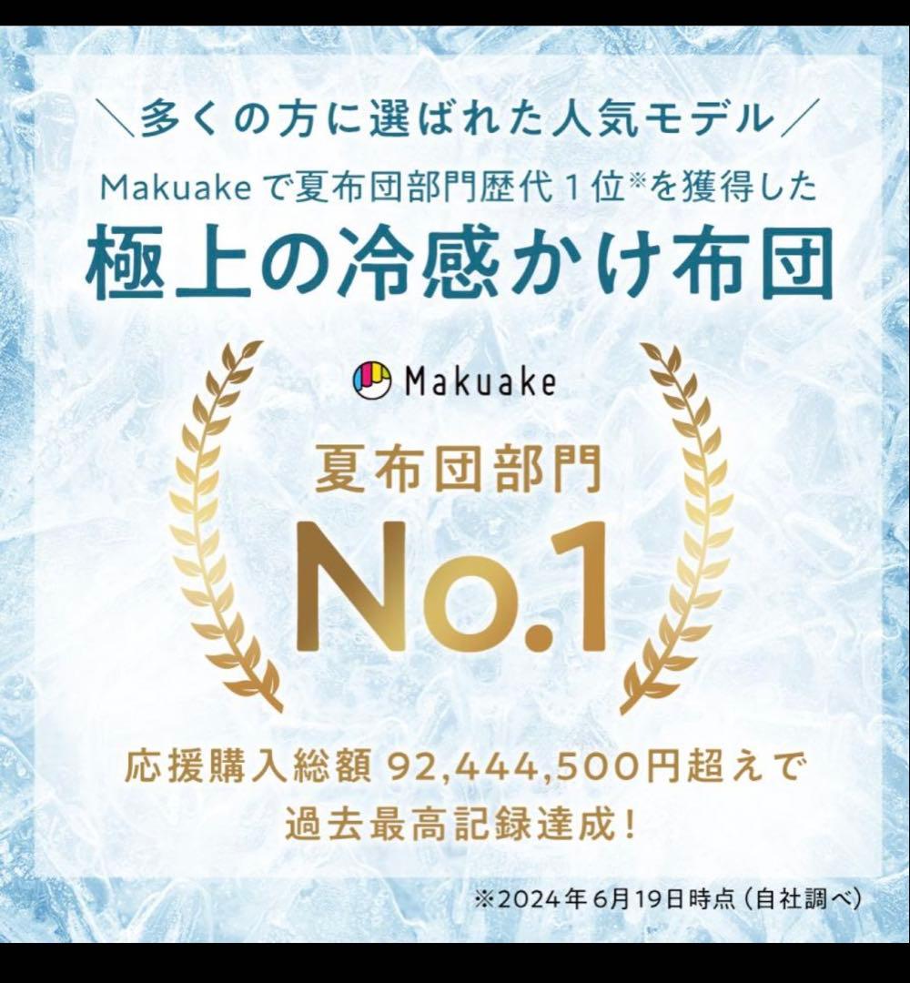 【新品未使用】ヒツジのいらないかけ布団アイス・ブレイク NEO ホワイト　ダブル