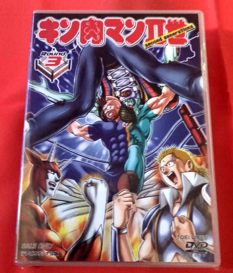 【新品セルDVD 未開封 非売品】キン肉マンII世 Round 1-4巻 セット
