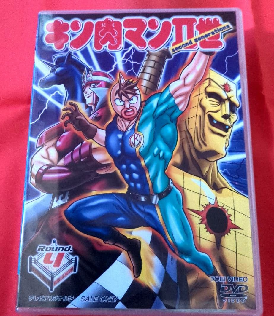 【新品セルDVD 未開封 非売品】キン肉マンII世 Round 1-4巻 セット