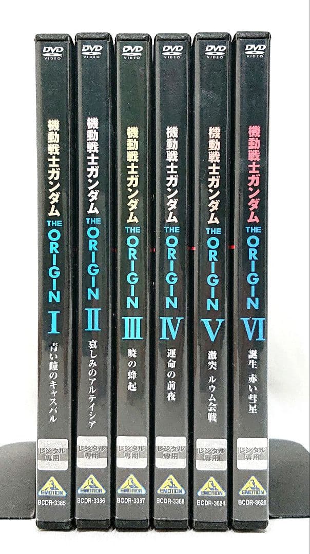 機動戦士ガンダム THE ORIGIN/オリジン【DVD】　全6巻セット