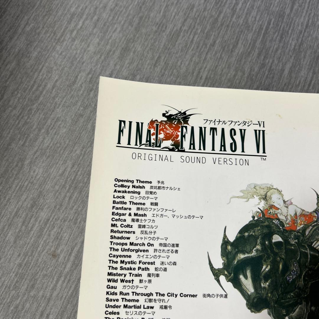 ファイナルファンタジーVI 楽しいバイエル　希少