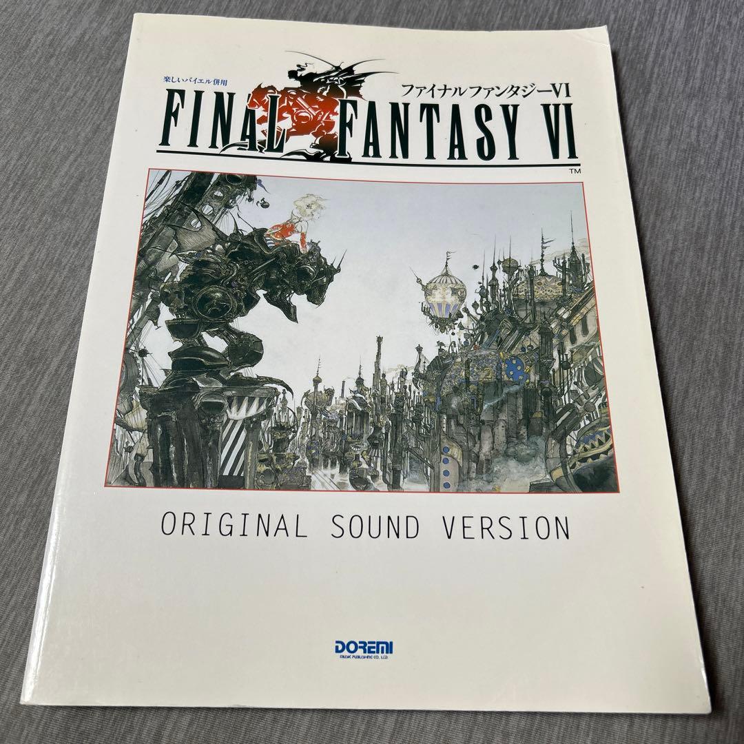 ファイナルファンタジーVI 楽しいバイエル　希少