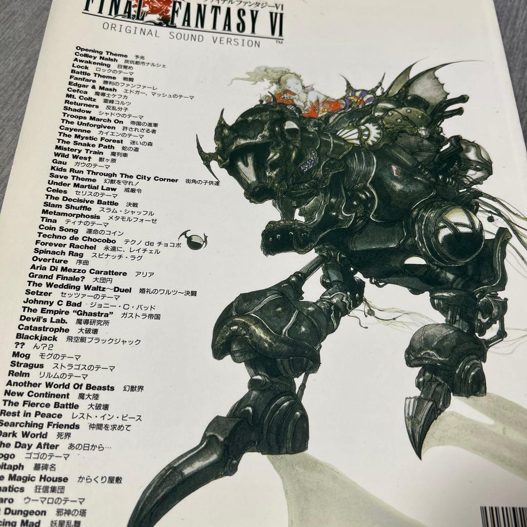 ファイナルファンタジーVI 楽しいバイエル　希少