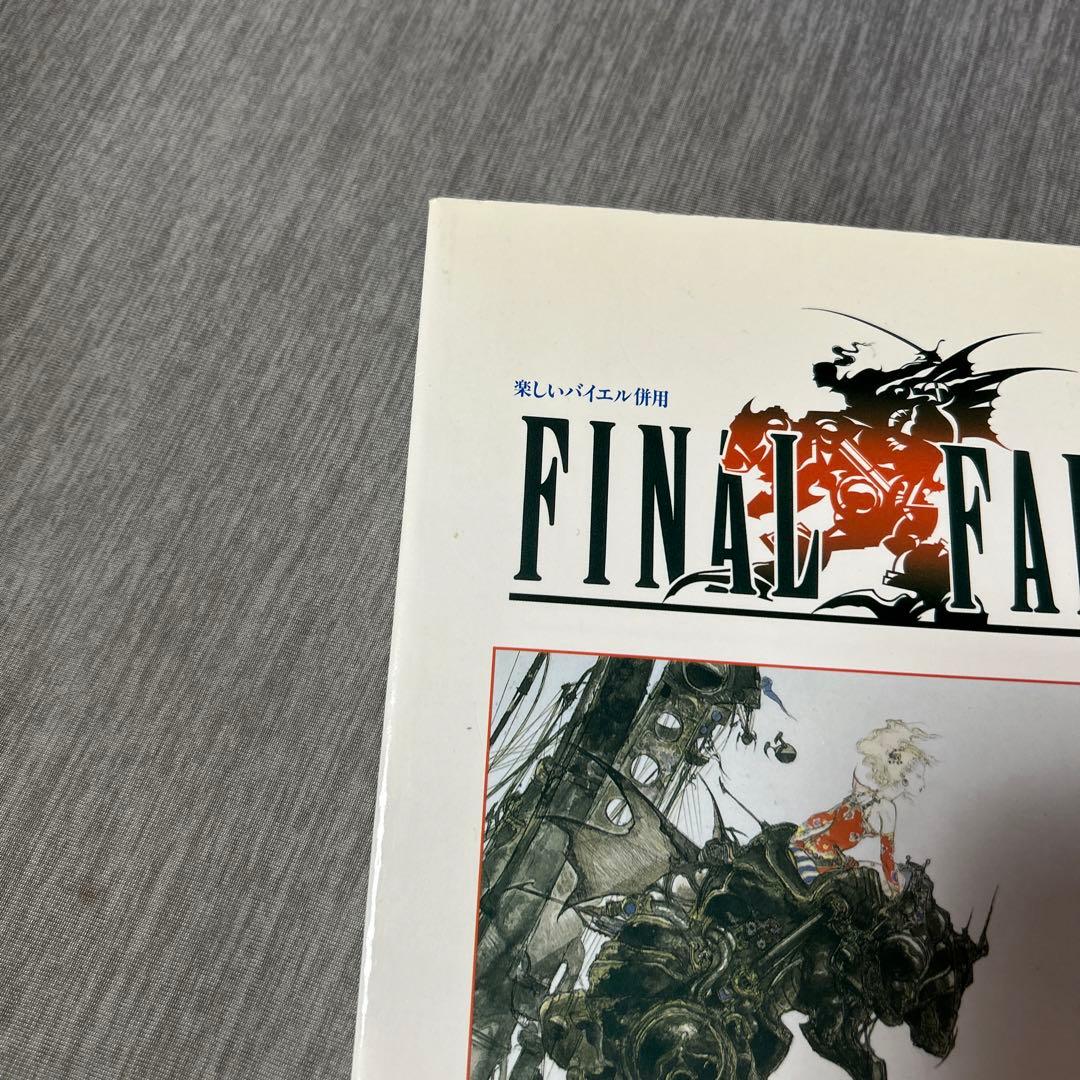 ファイナルファンタジーVI 楽しいバイエル　希少