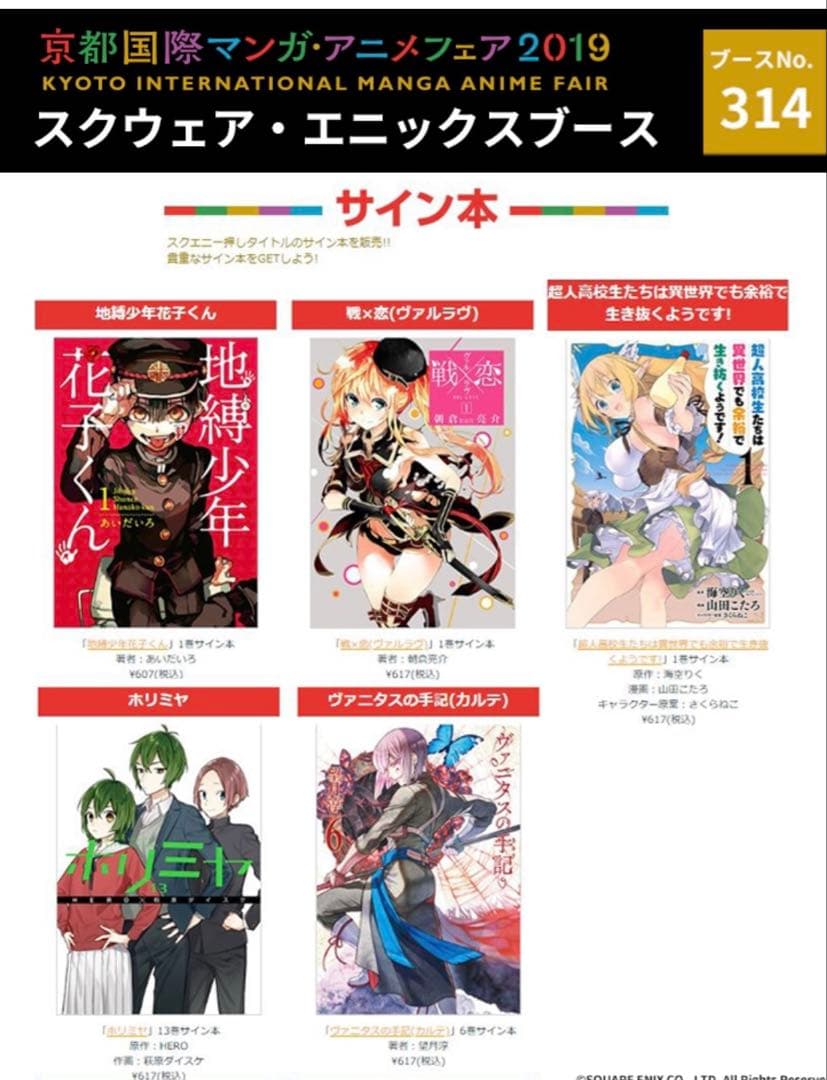 【最終値下げ】地縛少年花子くん 直筆サイン入りコミックス１巻⭐︎あいだいろ