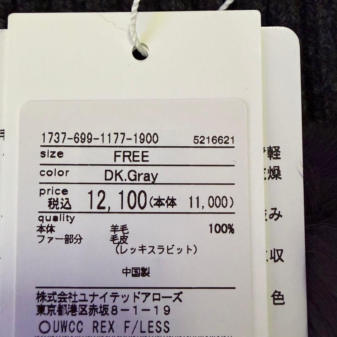 ユナイテッドアローズ フィンガーレスグローブ レッキスラビットファー