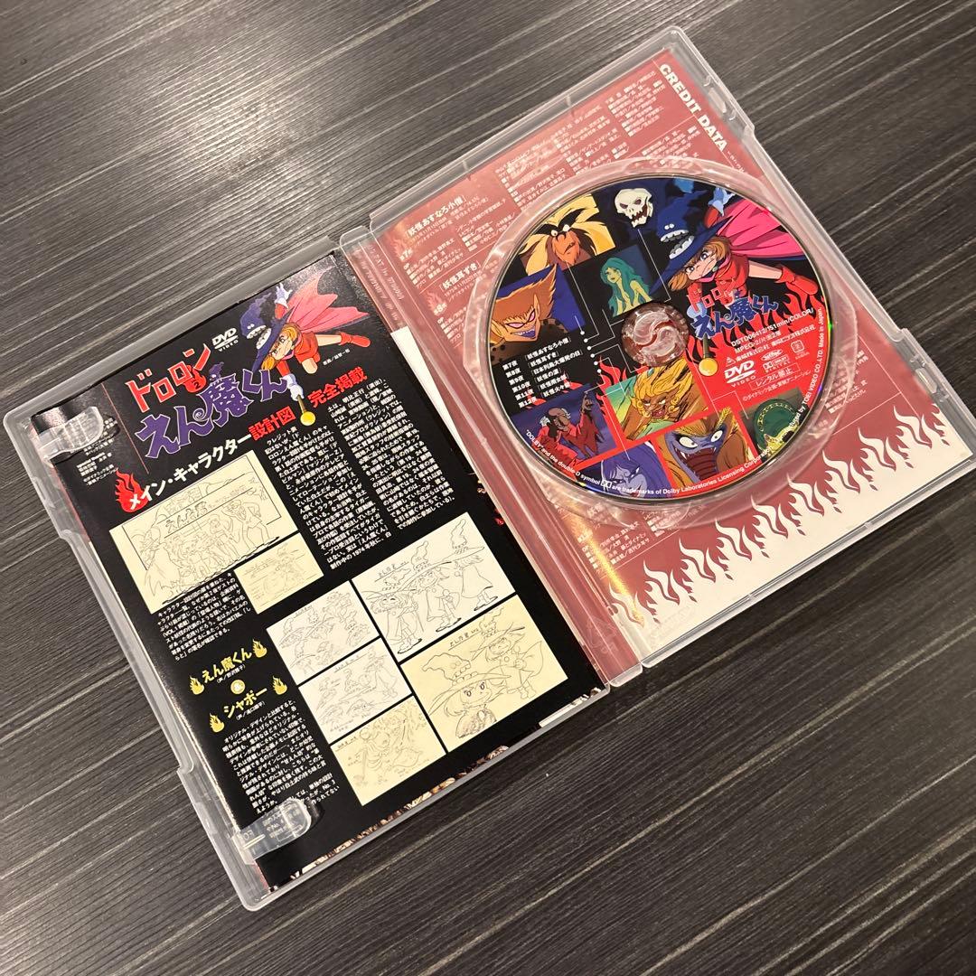 ドロロンえん魔くん 全4巻