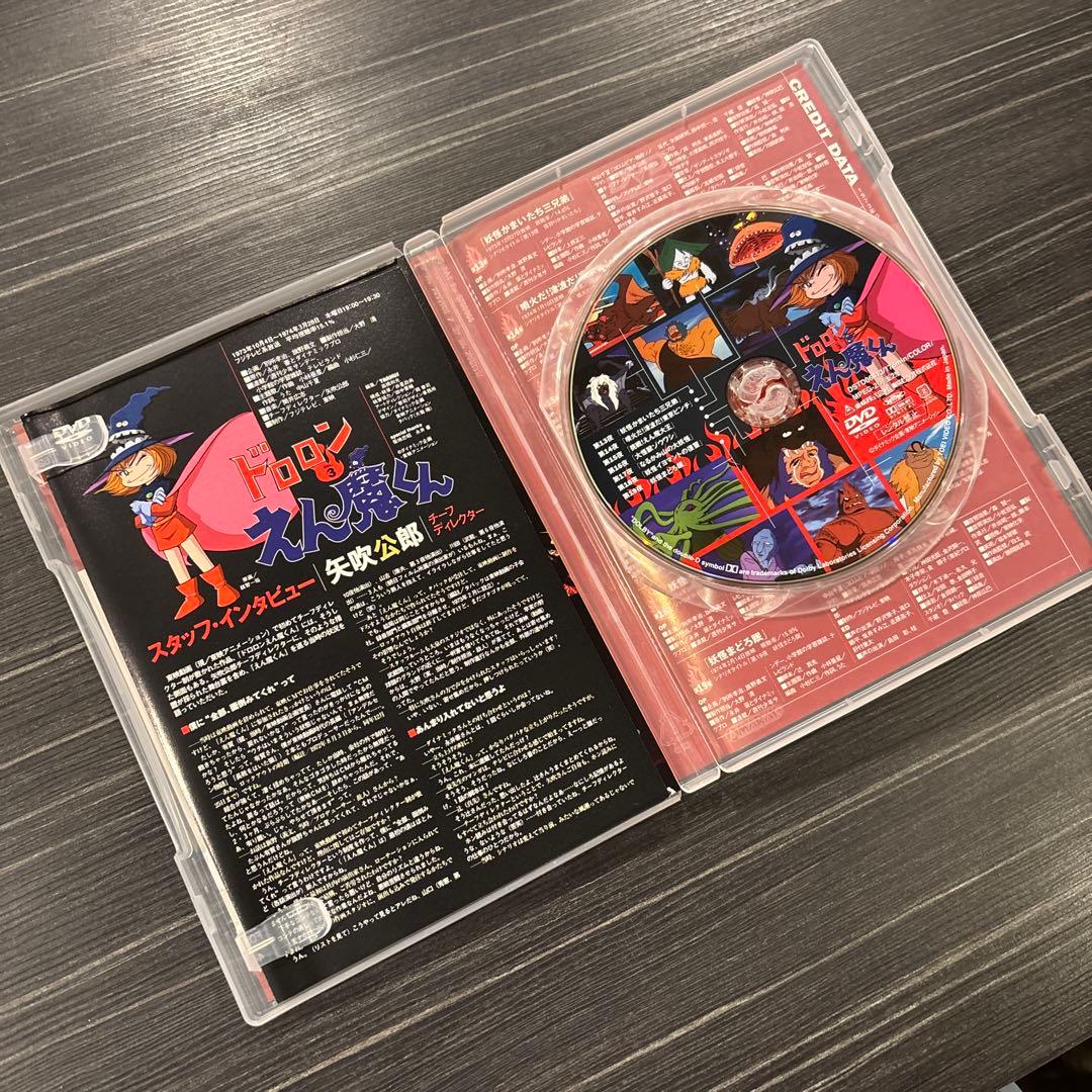 ドロロンえん魔くん 全4巻