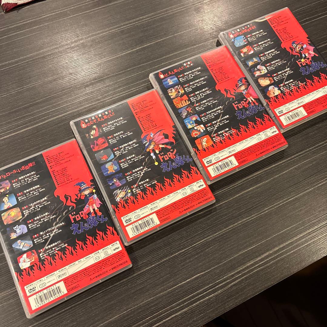 ドロロンえん魔くん 全4巻