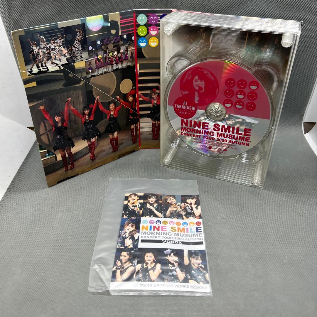 モーニング娘。コンサート2009秋 ナインスマイル ソロBOX 9枚組
