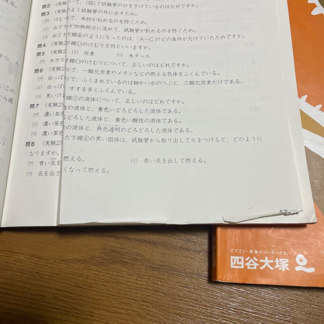 【Shingo】 四谷大塚 予習シリーズ 5年生フルセット