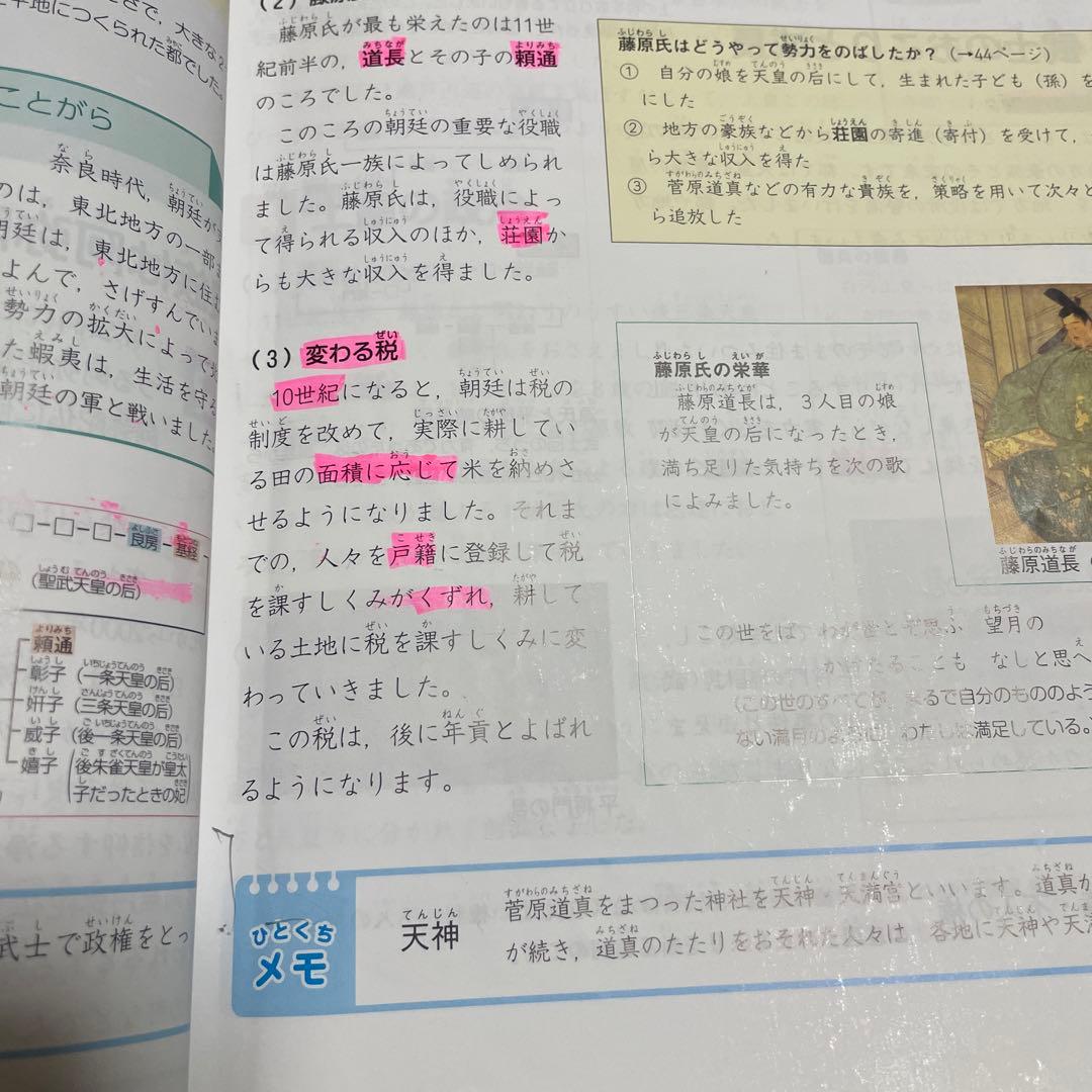 【Shingo】 四谷大塚 予習シリーズ 5年生フルセット