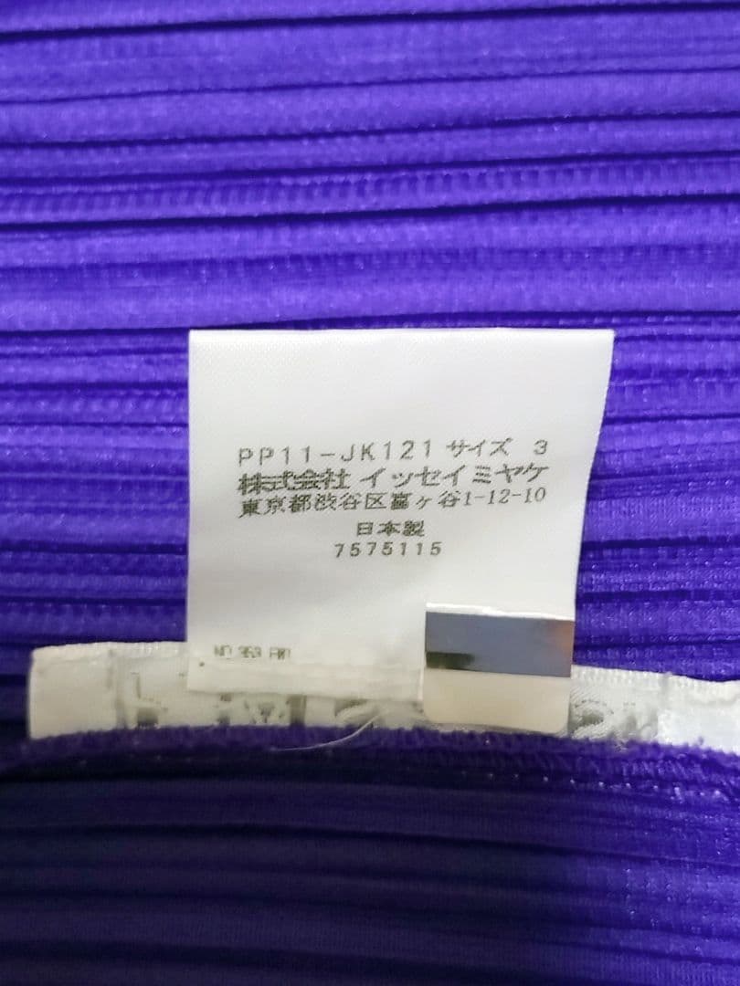 イッセイミヤケ　プリーツプリーズ 紫色 長袖カットソー