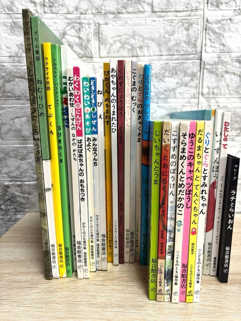 【美品】福音館図書　絵本まとめ売り30冊セット