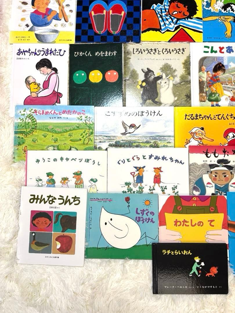 【美品】福音館図書　絵本まとめ売り30冊セット