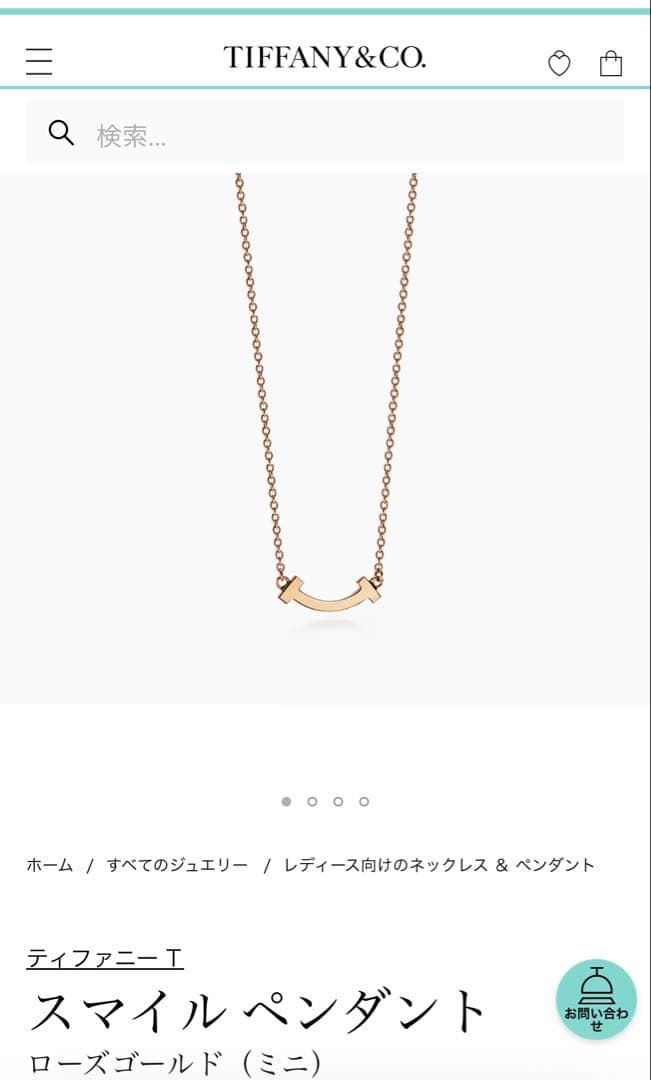 ティファニー TIFFANY&Co. Tスマイル ミニ ローズゴールド K18