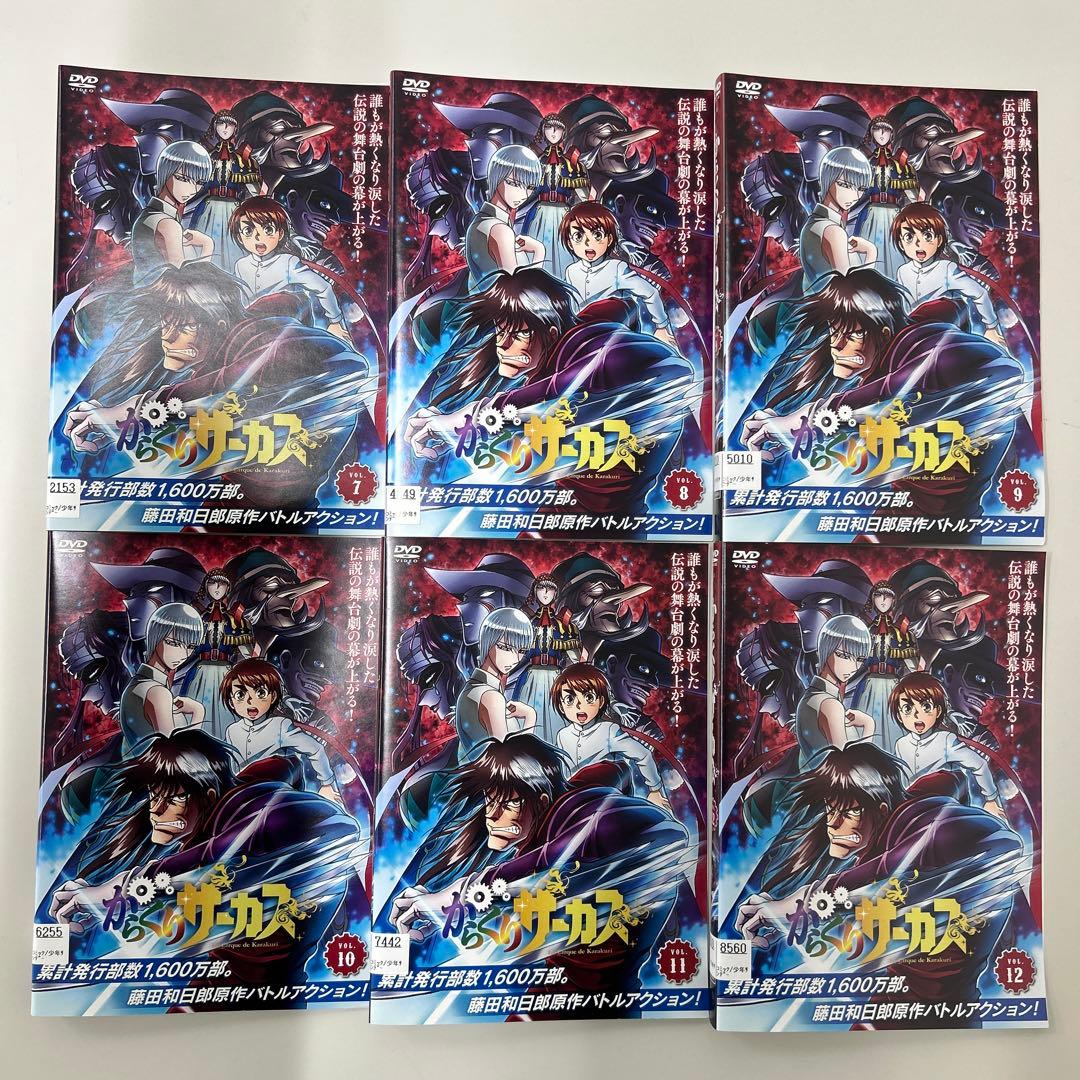 からくりサーカス　DVD 全18巻　全巻セット　レンタル落ち