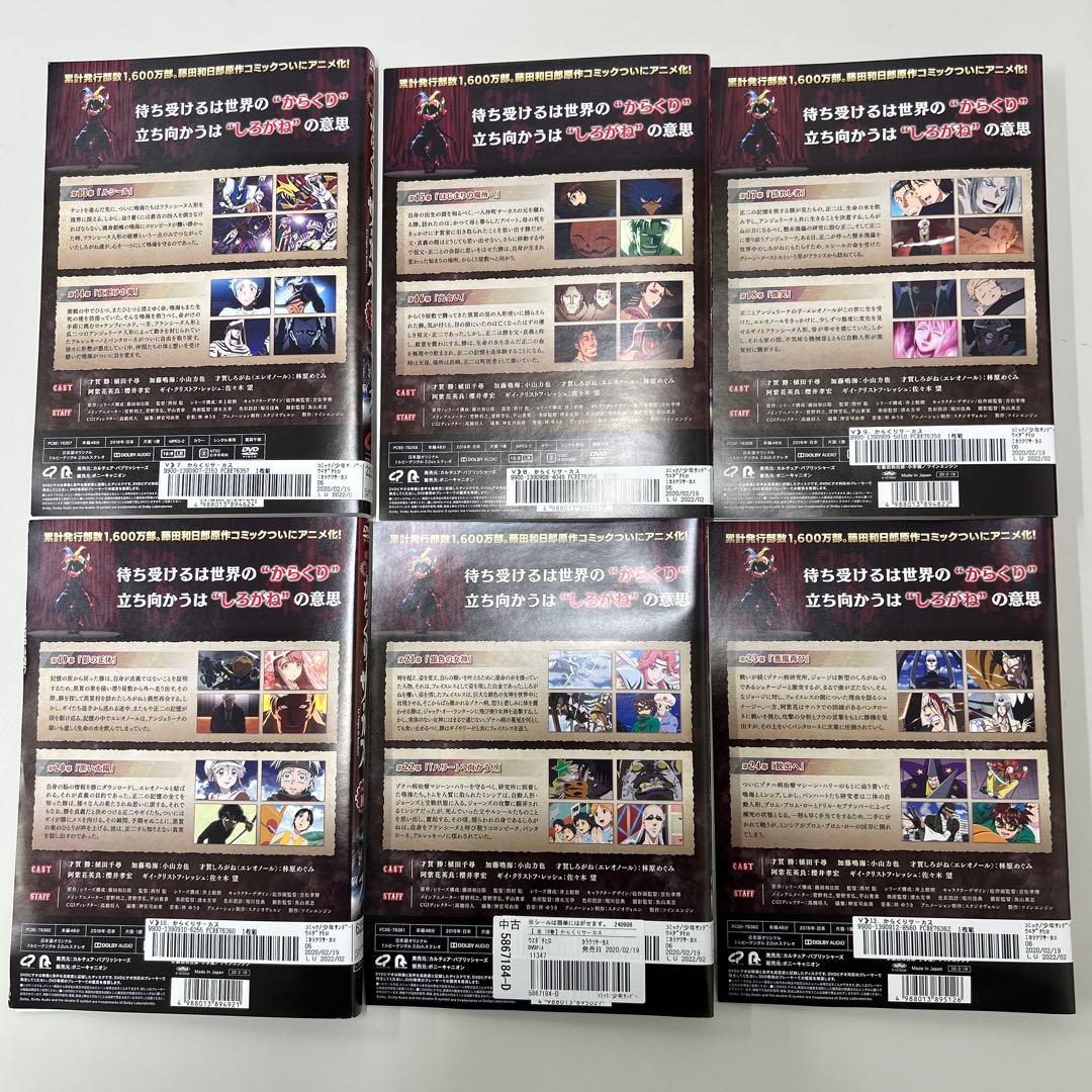 からくりサーカス　DVD 全18巻　全巻セット　レンタル落ち
