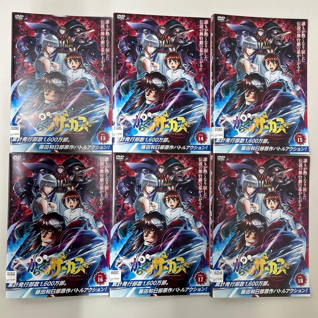 からくりサーカス　DVD 全18巻　全巻セット　レンタル落ち