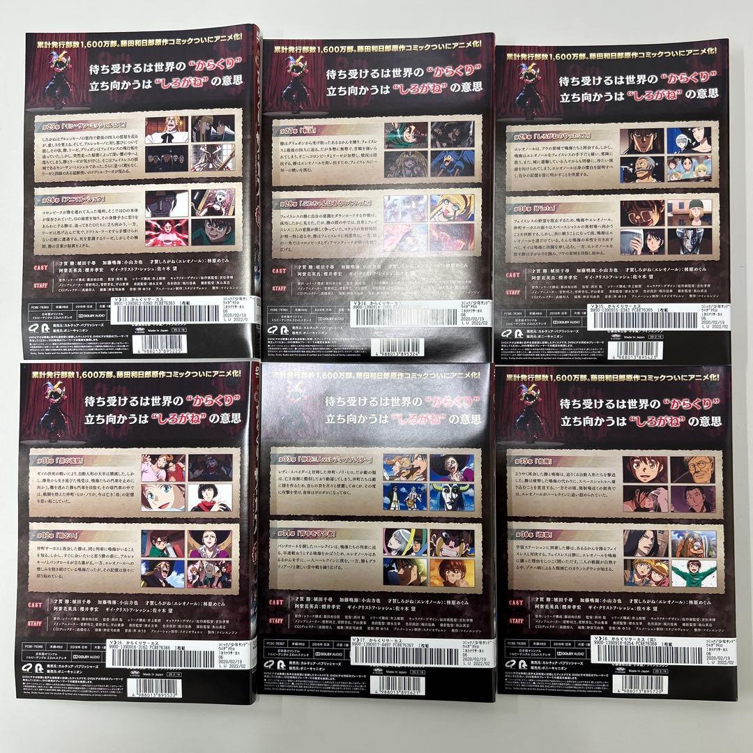 からくりサーカス　DVD 全18巻　全巻セット　レンタル落ち