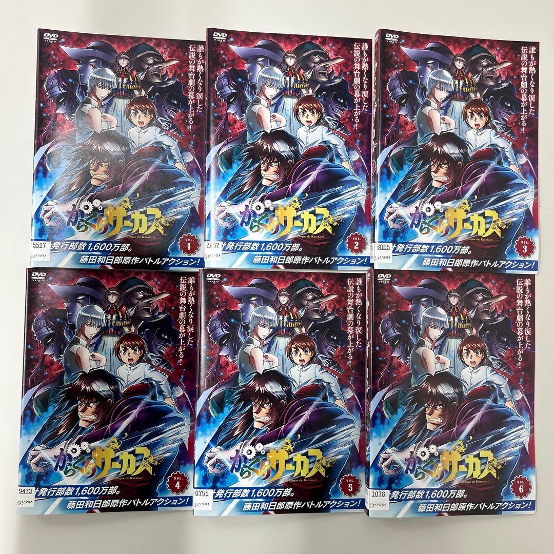 からくりサーカス　DVD 全18巻　全巻セット　レンタル落ち