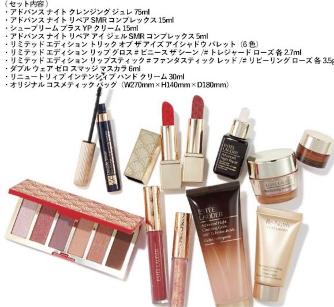 ESTEE LAUDER エスティローダー 2024 ホリデイコレクション
