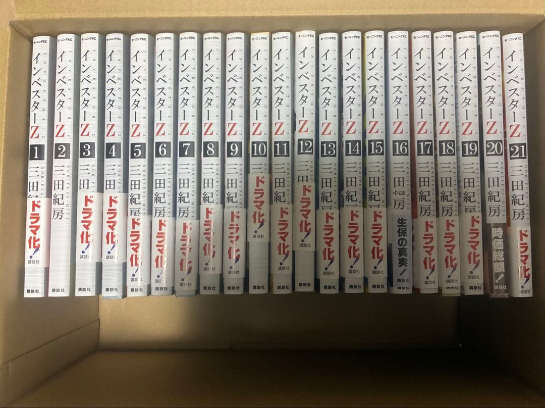インベスターZ 全21巻セット（美品）