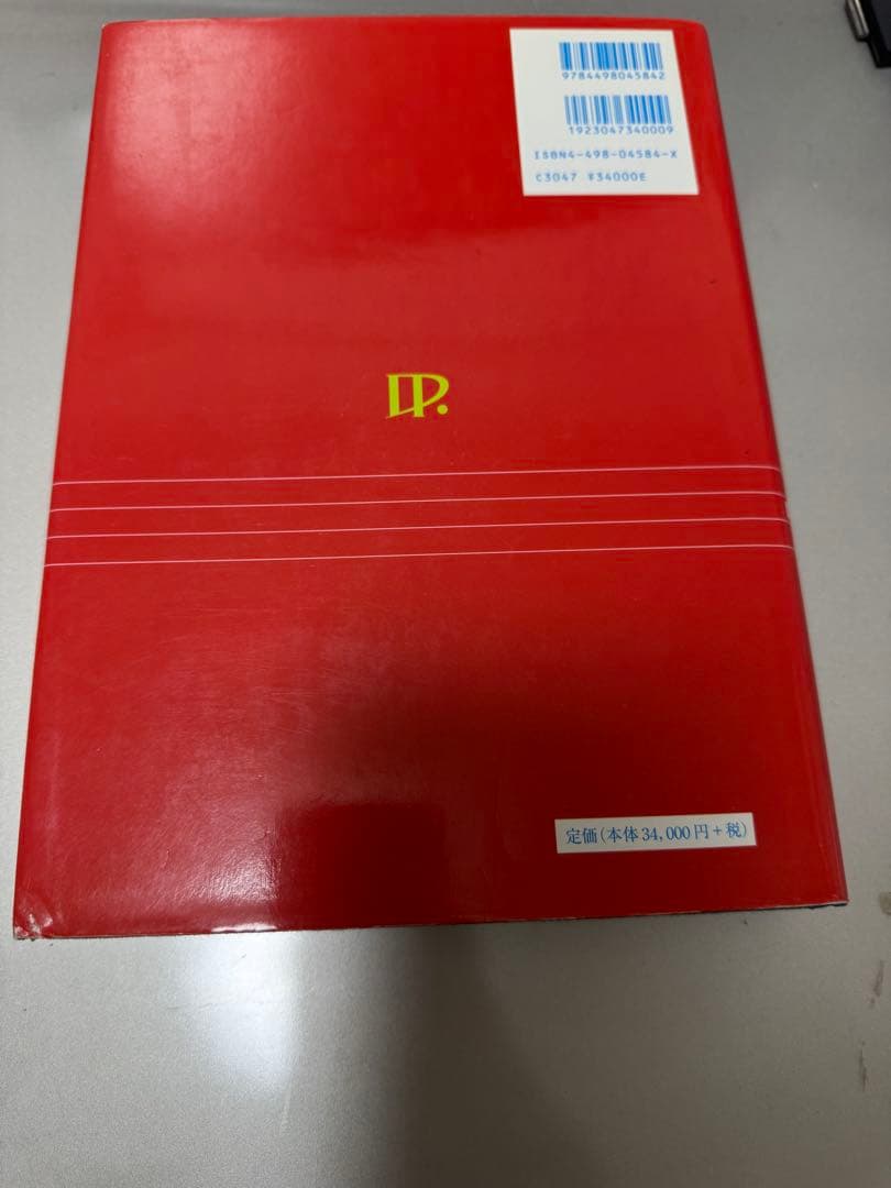 臨床発達心臓病学